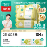 全棉时代100%纯棉婴儿棉柔巾加大款一次性洗脸巾干湿两用洁面巾70抽*12包