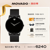 摩凡陀（Movado）瑞士手表博物馆系列腕表石英不锈钢带男表0607395 礼物/送礼