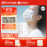 维德（WELLDAY）成人低阻力医用外科一次性口罩泡泡纱成人防尘防晒薄过敏透气30只