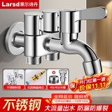 莱尔诗丹（Larsd）一进三出洗衣机水龙头 多出水多功能拖把池角阀分水器龙头LD6317