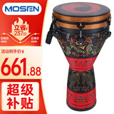 莫森（MOSEN）12英寸专业非洲鼓 碳纤维材料丽江手拍鼓 可调音时尚款 追逐之恋
