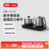 吉谷（K·KOU）自动上水烧水壶  家用电热恒温水壶大容量电水壶可嵌入式电茶炉茶具泡茶套装全自动茶台一体机 0.9L 【质感深空灰】沸点恒温TC019E