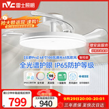 雷士（NVC）风扇灯吊扇灯一体电扇灯卧室客厅餐厅智能简约1级能效IP65 包安装