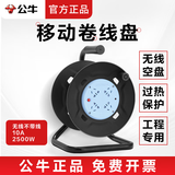 公牛（BULL） 线盘移动式线轴电缆线盘电缆线卷盘电线盘20m30米延长线卷线盘工程接线盘工地放线盘插座拖线盘 无线空盘/卷线盘 [8030]