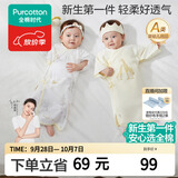 全棉时代婴儿衣服新生儿连体衣秋季纯棉纱布和尚服宝宝睡衣婴幼儿和袍