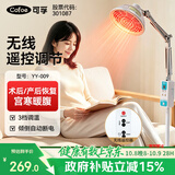 可孚红外线理疗灯医用烤灯产后术后恢复康复辅助神灯暖宫电磁波YY009