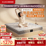 顾家家居（KUKA）梦想垫旗舰版天然乳胶独袋弹簧床垫席梦思主次卧梦想垫1.8x2米