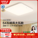 欧普照明（OPPLE）全光谱64瓦护眼卧室灯智能LED照明灯具简约方卧 方卧