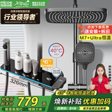 四季沐歌（MICOE）花洒套装M7系列增压精铜淋浴器钢琴键恒温数显氛围灯枪灰花洒全套