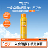Mistine蜜丝婷防晒喷雾小黄喷防紫外线美白户外便携军训100ml男女通用