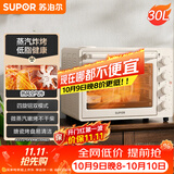 苏泊尔（SUPOR）空气炸电烤箱 30L风炉多功能烤炸 轻油低脂空气炸锅蒸汽嫩烤热风循环OJ30AK820