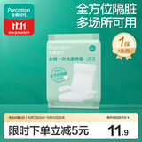 全棉时代一次性座椅套高铁动车飞机全方位隔脏洗脸巾加大加厚背椅扶手套