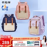 卡拉羊云朵书包小学生1-3-6年级6维减负防下坠超轻减压护脊男女儿童背包