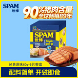 世棒（SPAM）午餐肉10片独立装整盒火腿片猪肉鸡肉休闲零食即食早餐三明治食材 【1盒】经典原味60g*5片