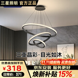 三星照明防蓝光护眼全光谱餐厅吊灯三圈水晶现代简约餐桌吧台办公桌灯智能