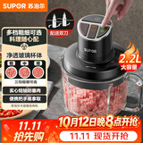 苏泊尔（SUPOR）绞肉机家用电动碎肉绞馅机多功能婴儿辅食料理机大容量切菜打泥便携把手搅拌机JR59S-U