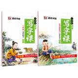 墨点字帖 四年级语文同步写字课课练四年级上下册硬笔书法楷书正楷字小学生铅笔字帖钢笔字帖笔顺笔画字帖部编人教版（2本套装）