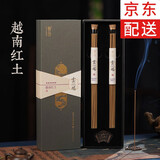 普云原味虫漏芽庄沉香线香老山檀香卧香高阶沉檀醇正沉香礼盒办公香熏 越南红土-【品茗瑜伽】（云海） 20g