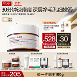 达尔肤（DR.WU）复合酸卓效面膜50g果酸水杨酸抗痘控油收毛孔中秋节礼物