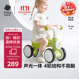 babycare儿童平衡车四轮滑行滑步车宝宝学步车无踏板1-3岁周岁礼物 原力青
