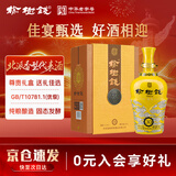 榆树钱三十 布鲁塞尔银奖 叁拾41.8度30 浓香型白酒 吉林省高端酒送礼 41.8%vol 500mL 1瓶
