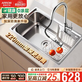 箭牌304不锈钢洗菜盆水槽大单槽厨房小户型洗碗槽【焕新补贴15%】