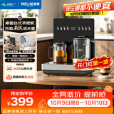 美菱（MeiLing）智能语音茶吧机有钛烧水壶家用高端客厅用台式桌面饮水机小型养生恒温壶泡茶机MY-DM3501