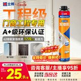 立邦发泡胶密封胶填缝剂强力固化聚氨酯门窗空调填充降噪900g