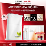 珀莱雅（PROYA）【刘亦菲同款】盾护防晒50ml赠双抗面膜*5+双抗水40ml*1生日礼物
