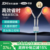 可孚红外线理疗灯关节炎颈椎腰椎大面积理疗仪神灯双头独立控制YY027