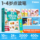 宝宝巴士jojo点读笔幼儿早教机1-3岁儿童启蒙绘本玩具睡前故事机生日礼物 1-4岁【启蒙认知_限定版1.0】