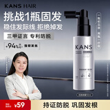 韩束【持证防脱】防脱精华液固发强韧头皮焕活防掉发滋养紧致修护50ml