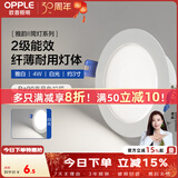 欧普照明（OPPLE）led筒灯嵌入式家用客厅孔灯吊顶天花灯洞灯过道桶灯开孔75mm 4瓦【7-8.5cm】雅白【5700K】