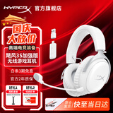 极度未知（HYPERX）飓风2升级款飓风3 头戴式游戏电竞耳机电脑耳麦 吃鸡游戏耳机 适配三角洲行动 【飓风3S无线加强版冰霜白】200h长续航 头戴式游戏耳机