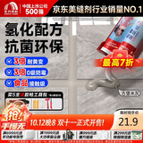 雨虹防水防霉耐黄变美缝剂十大品牌瓷地砖美缝胶防水勾缝填缝剂 古堡灰