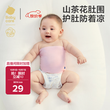 babycare婴儿护肚围宝宝棉护肚子脐带防着凉保暖花园粉-2条装16×17cm