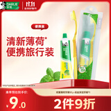 好来（DARLIE）原黑人经典双重薄荷牙膏持久清新去口气防蛀固齿便携装50g+牙刷