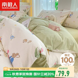 南极人纯棉被套100%全棉床上用品1.2/1.5米床家用150*200cm被套