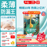 茵茵（cojin）丝薄呵护拉拉裤XXXL17片(17kg以上)学步裤超薄透气夏天通用尿不湿
