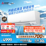 三菱电机空调 TZ系列 1.5匹 二级能效 外机双排纯铜管 银离子滤网 开启式清洁 舒适节能挂机 MSZ-TZ12VA