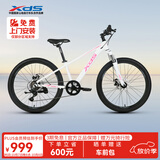 喜德盛（xds）儿童自行车小王子变速车7速青少年学生通勤运动骑行单车 白粉色 