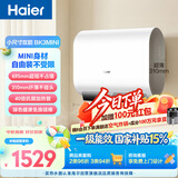 海尔小红花BK3MINI电热水器60升 国家补贴双胆扁桶 小体积3300W变频速热家用一级能效京东自营上门安装