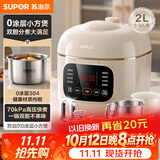 苏泊尔（SUPOR）2升迷你容量 家用1-3人 0涂层 电压力锅电高压锅电饭煲电饭锅煮饭锅多功能 智能预约SY-20FC2002