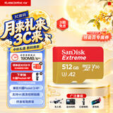 Sandisk闪迪512GB TF(MicroSD)内存卡4K极速金卡A2 V30 U3兼容大疆Pocket3/4P/Action 6运动相机/无人机存储卡