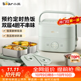 小熊（Bear）电热饭盒加热饭盒热饭神器上班族双层304不锈钢办公室电加热饭盒DFH-G16W7