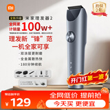 米家理发器2 小米理发器剃头刀剪发器 成人儿童理发电推子光头油头电剪推送男友毕业礼物