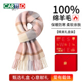 卡帝乐鳄鱼（CARTELO）纯羊毛围巾女士秋冬季加厚保暖围脖送女友老婆母亲生日礼物礼盒装