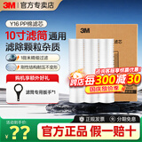 3M净水器前置Y16 pp棉滤芯家用过滤器滤芯耗材 PP棉3支装送扳手