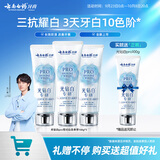 云南白药【3天速白】新品牙膏光钻白PRO美白去黄抗牙结石牙渍山茶香100g*3