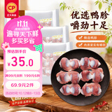 正大鸭胗1.8斤 鸭货生鲜 鸭肫火锅食材鸭胗花